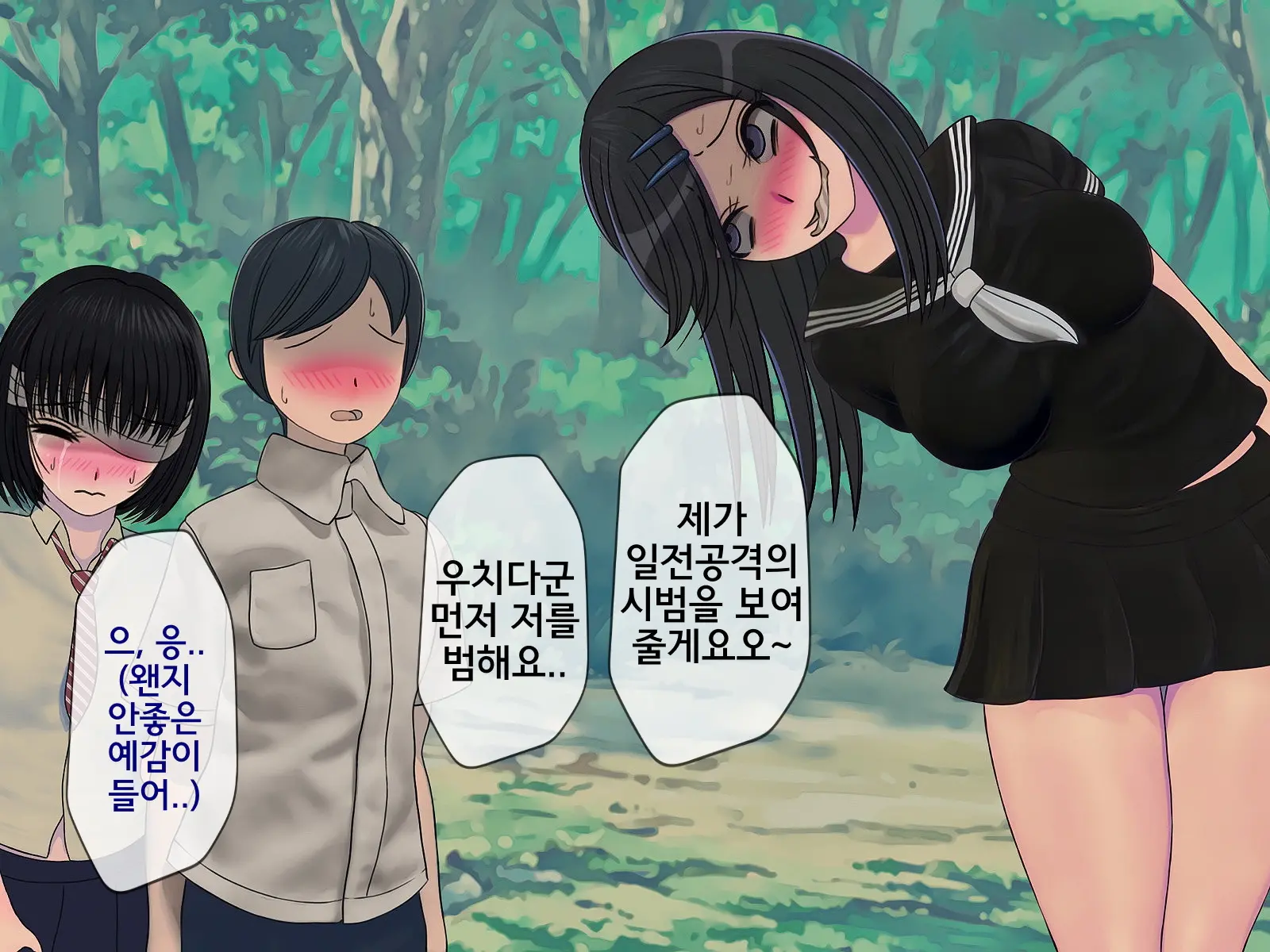 Sakusei Gakkyuu (7) ~Seikaku Saiaku No Joshi Shika Inai Gakkou De Seiteki Ijime Seikatsu~ | 착정학급 ~성격 최악의 여자밖에 없는 학교에서 성적 왕따 생활~ 7